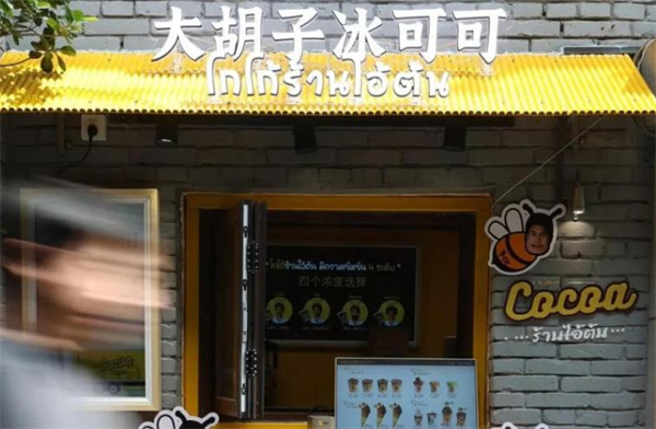 大胡子冰可可加盟费