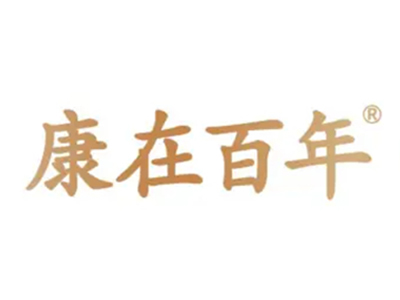 康在百年加盟