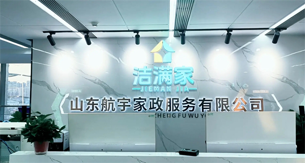 洁满家加盟费