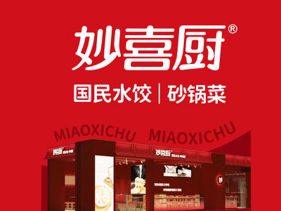 妙喜厨水饺加盟