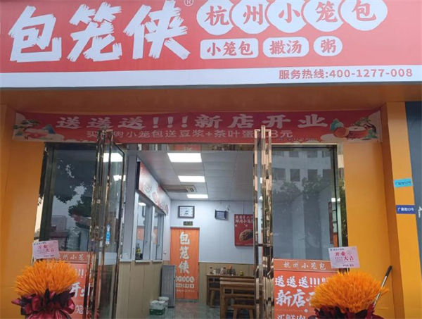包笼侠杭州小笼包加盟费