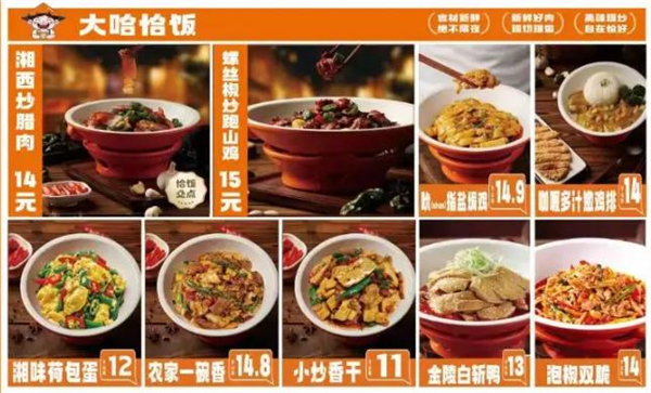 大哈恰饭湘菜小炒