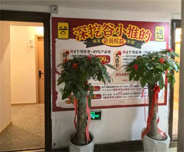 谷小推中式推拿加盟费