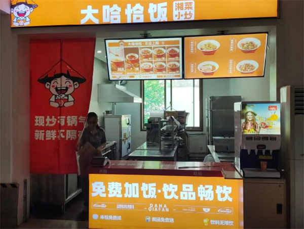 大哈恰饭湘菜小炒