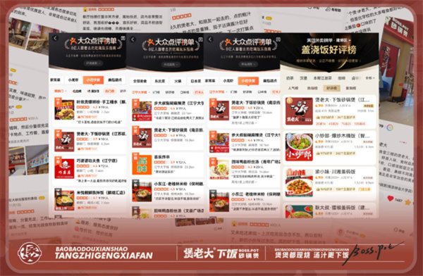 煲老大下饭砂锅煲加盟费