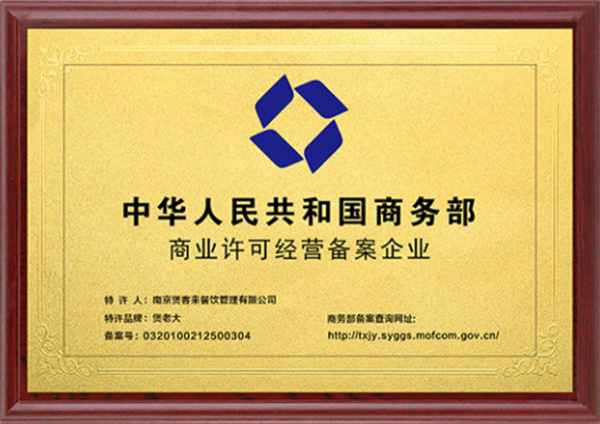 煲老大下饭砂锅煲加盟费