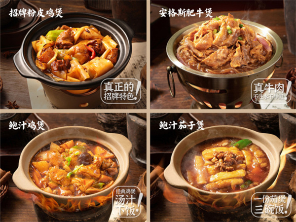 煲老大下饭砂锅煲加盟费