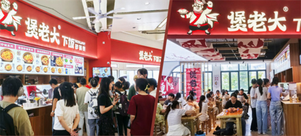 煲老大下饭砂锅煲加盟费