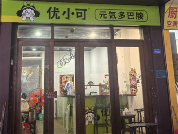 优小可甜品加盟费