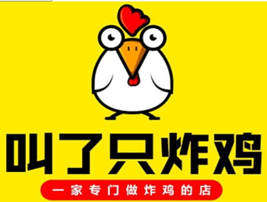 叫了只炸鸡加盟
