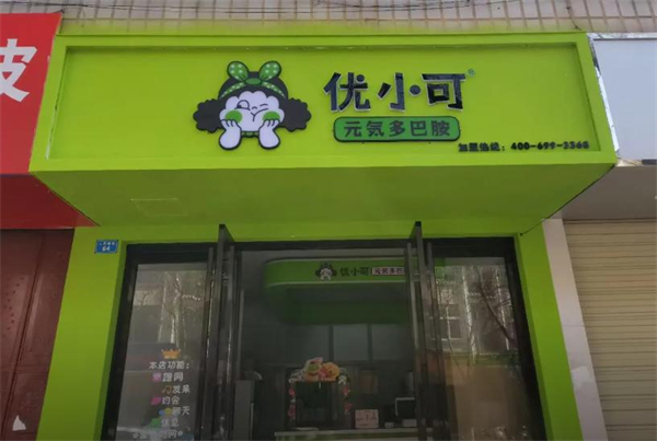 优小可甜品加盟费