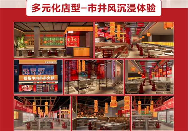 捞格牛肉串串加盟费