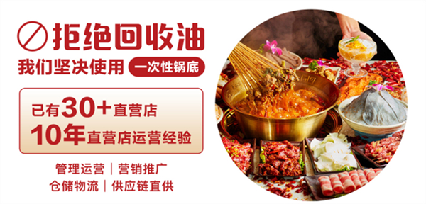 捞格牛肉串串加盟费