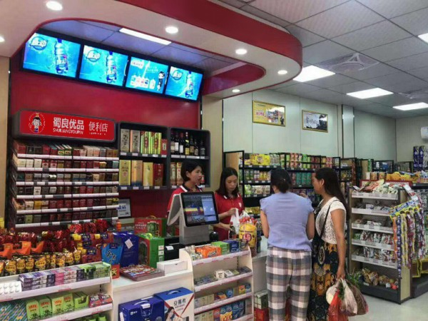 蜀良优品便利店加盟费