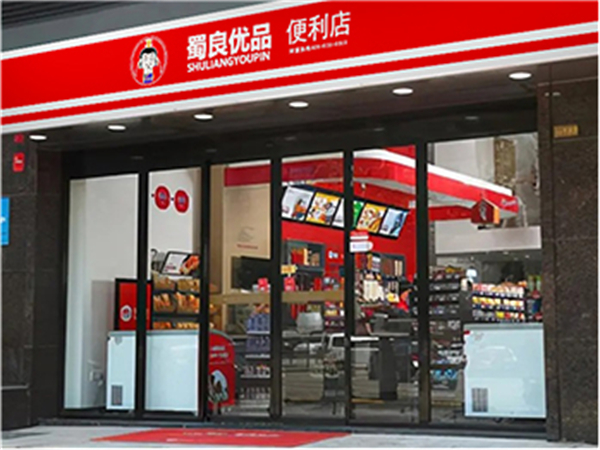 蜀良优品便利店加盟费