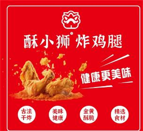 酥小狮加盟费