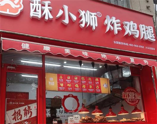 酥小狮加盟费