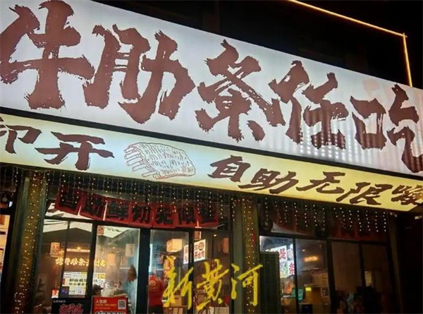 梁不凡牛肋条加盟费