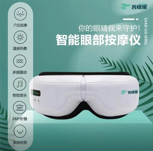 善视明视力恢复