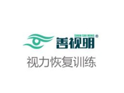 善视明视力恢复加盟