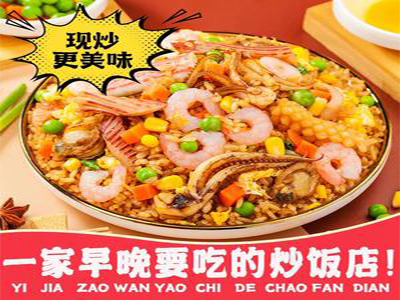 田老盒炒饭加盟