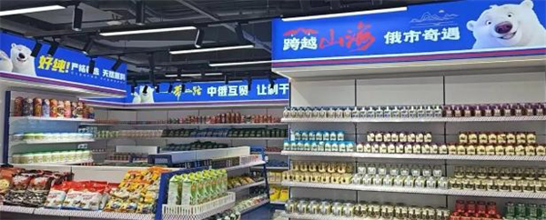 熊十五俄罗斯零食加盟费