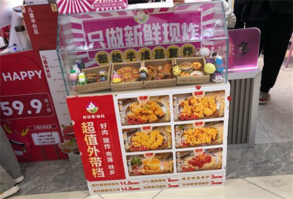 炸鸡草加盟费