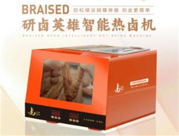 研卤英雄加盟费