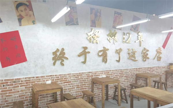 高大山生烫牛肉米线加盟费
