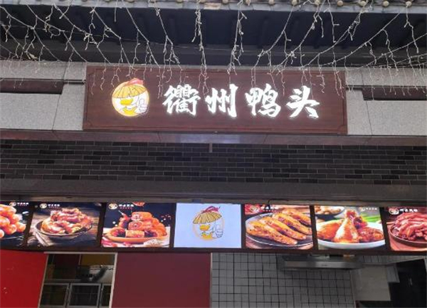 研卤英雄加盟费