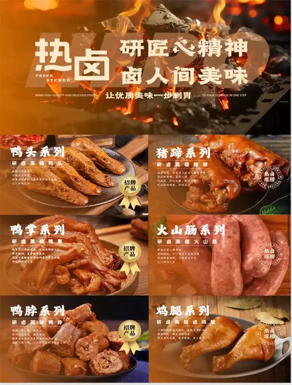 研卤英雄加盟费