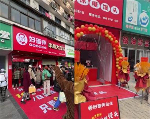 好面师加盟费