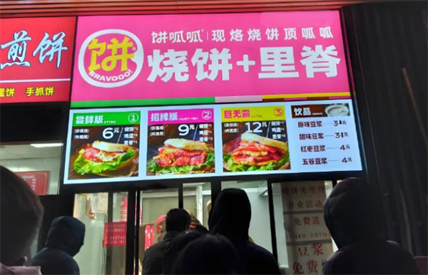 饼呱呱烧饼里脊加盟费