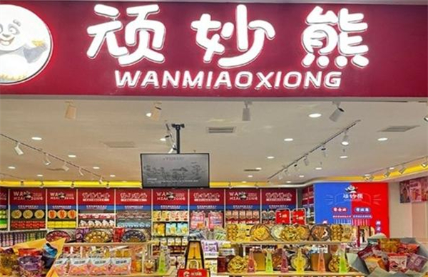 顽妙熊零食