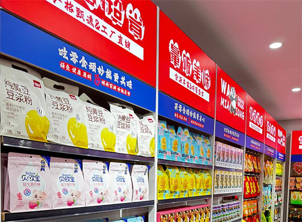 顽妙熊零食