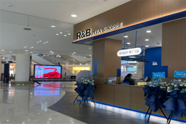 rbtea奶茶加盟费