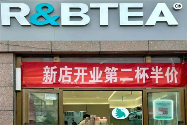 rbtea奶茶加盟费