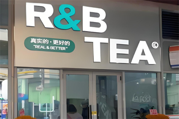 rbtea奶茶加盟费
