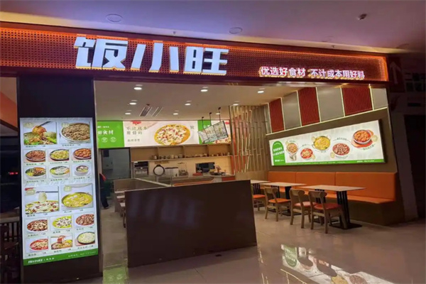 饭小旺酸菜鱼加盟费