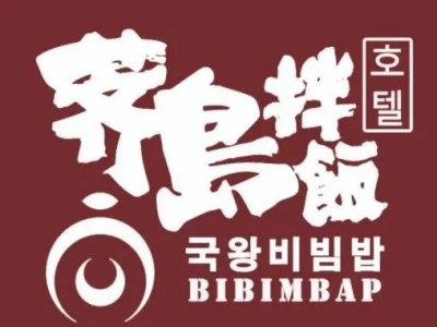 荠岛国王拌饭加盟