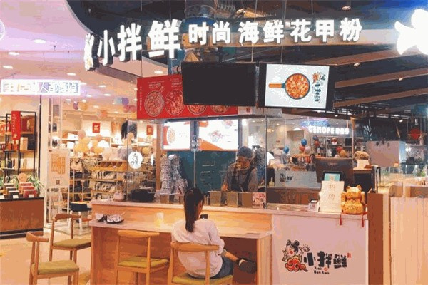 小拌鲜花甲粉丝加盟费