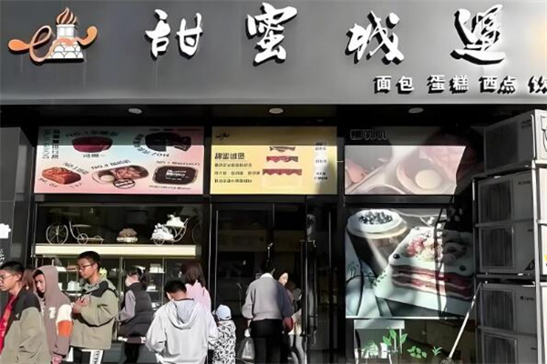 甜蜜城堡蛋糕店加盟费