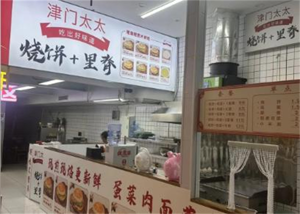 津门太太烧饼里脊加盟费